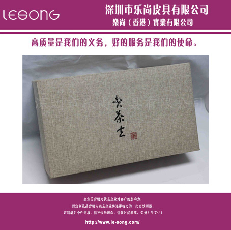 LS1292茶叶盒