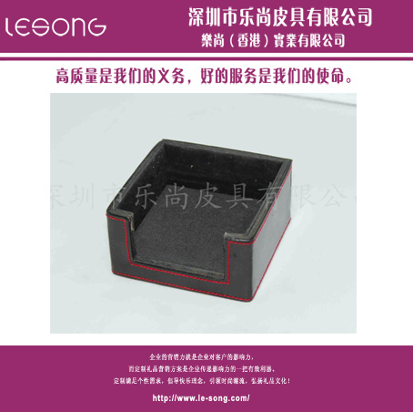 LS1407高档皮制办公用品