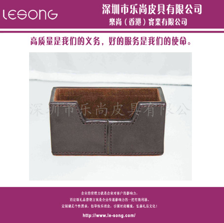 LS1408高档皮制办公用品