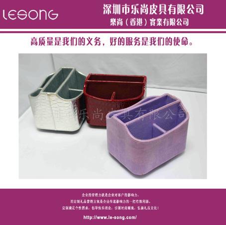 LS1414高档皮制办公用品