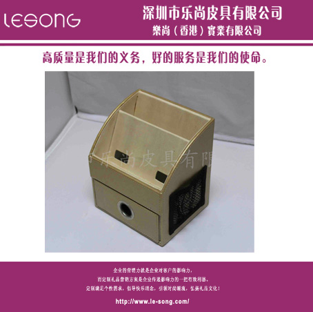 LS1415高档皮制办公用品